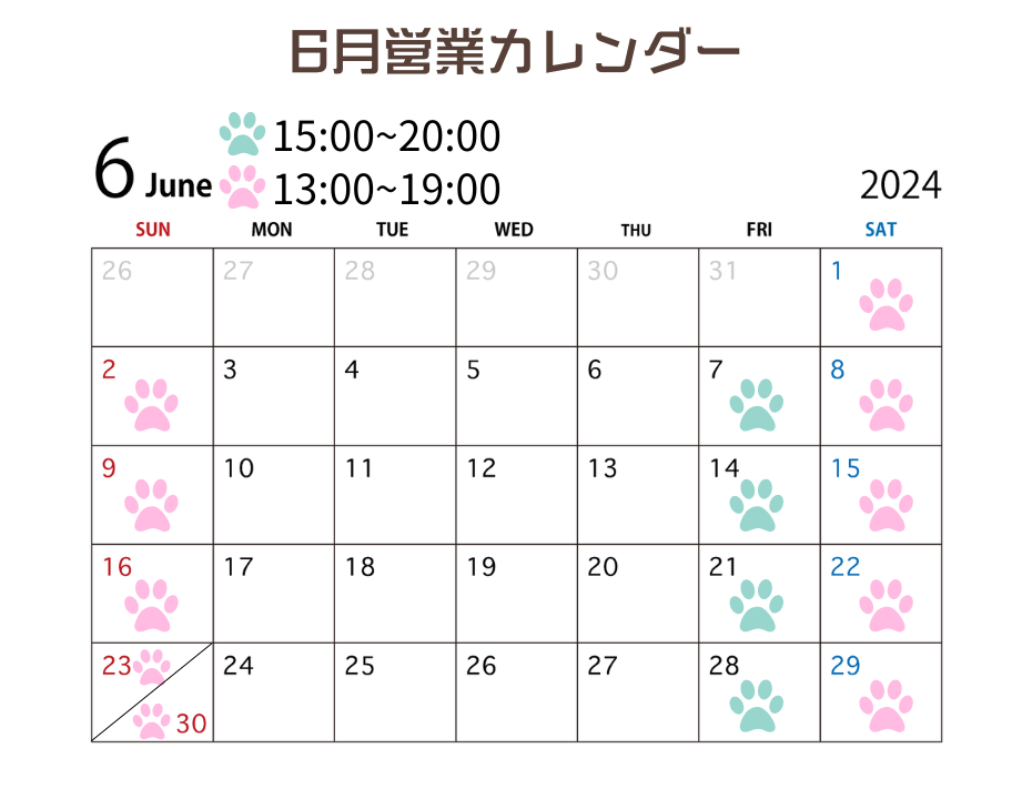 2024年6月営業カレンダー