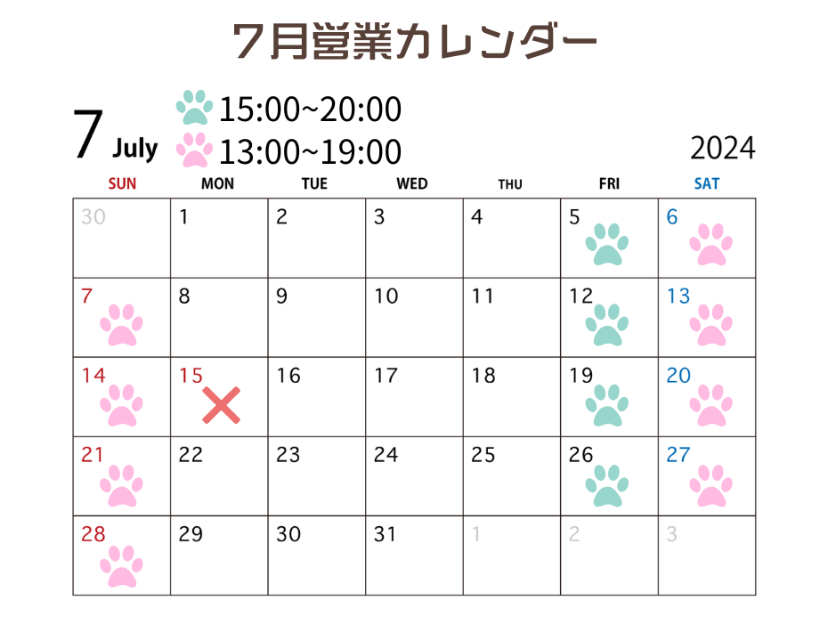 2024年7月営業カレンダー